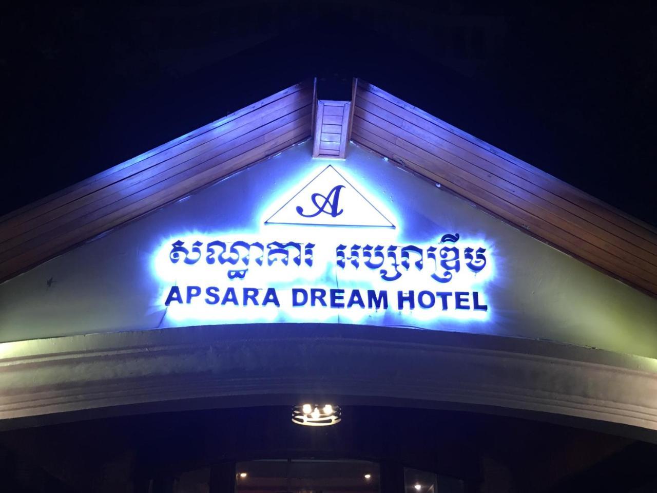 Apsara Sovannaphum Boutique Siem Reap Buitenkant foto